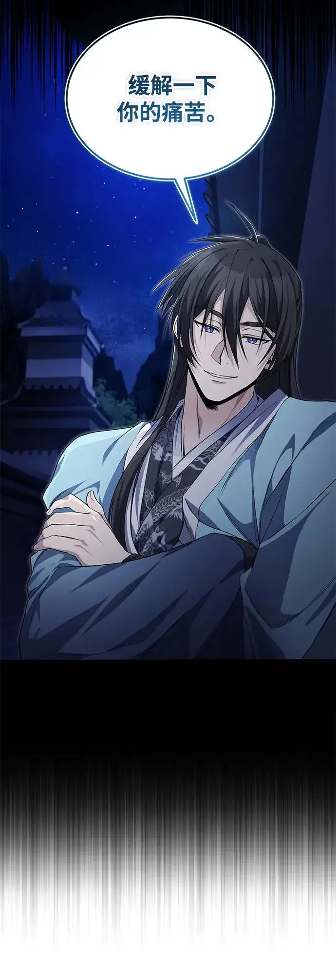 《绝世名师百师父》[第104话] 不要再说了图6