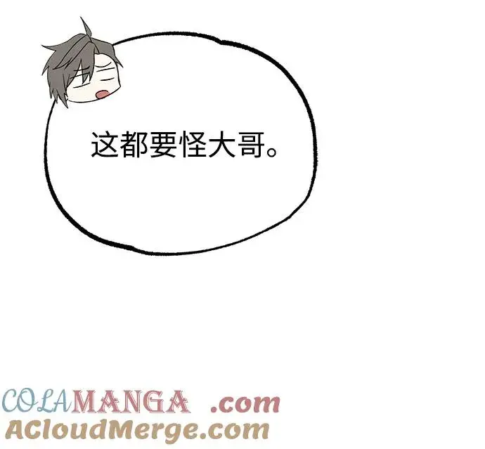 《绝世名师百师父》[第104话] 不要再说了图61