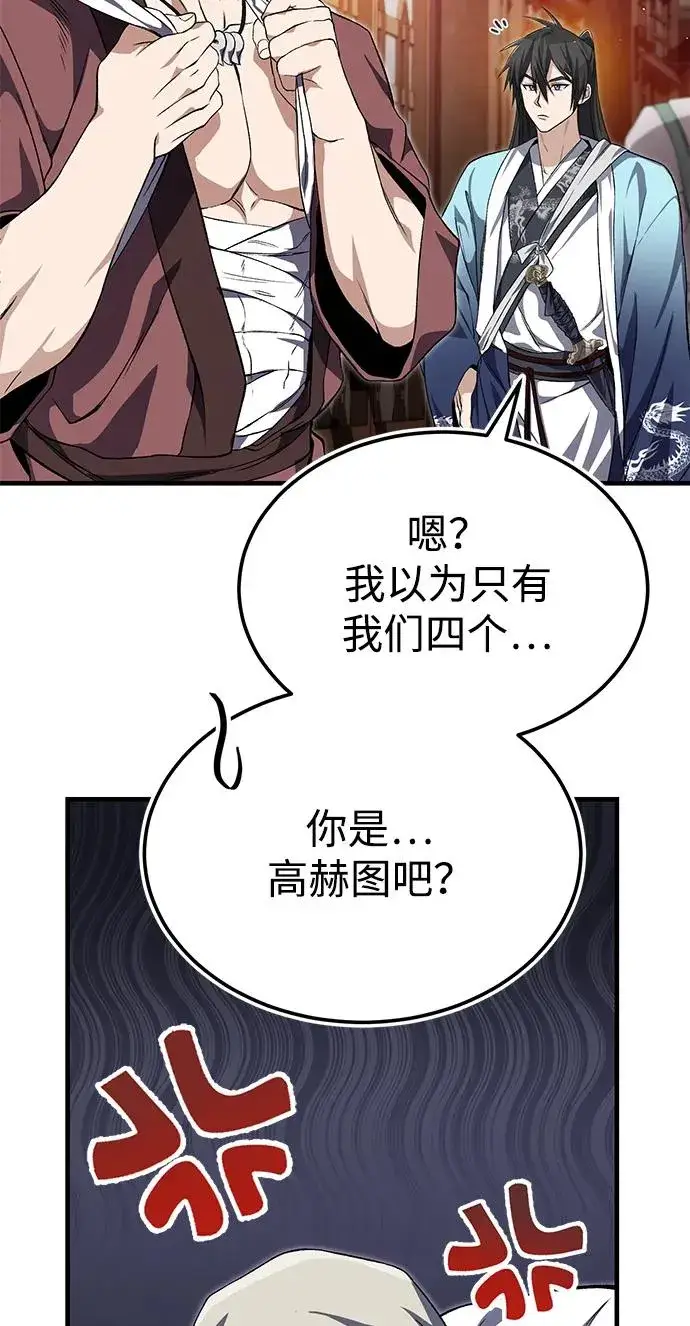 《绝世名师百师父》[第104话] 不要再说了图65