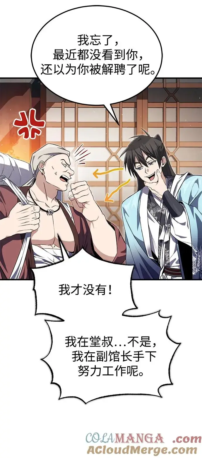 《绝世名师百师父》[第104话] 不要再说了图67
