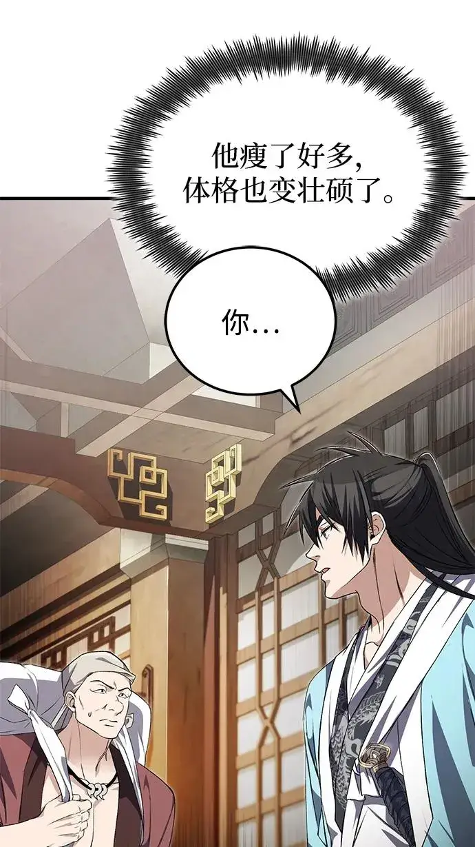 《绝世名师百师父》[第104话] 不要再说了图68