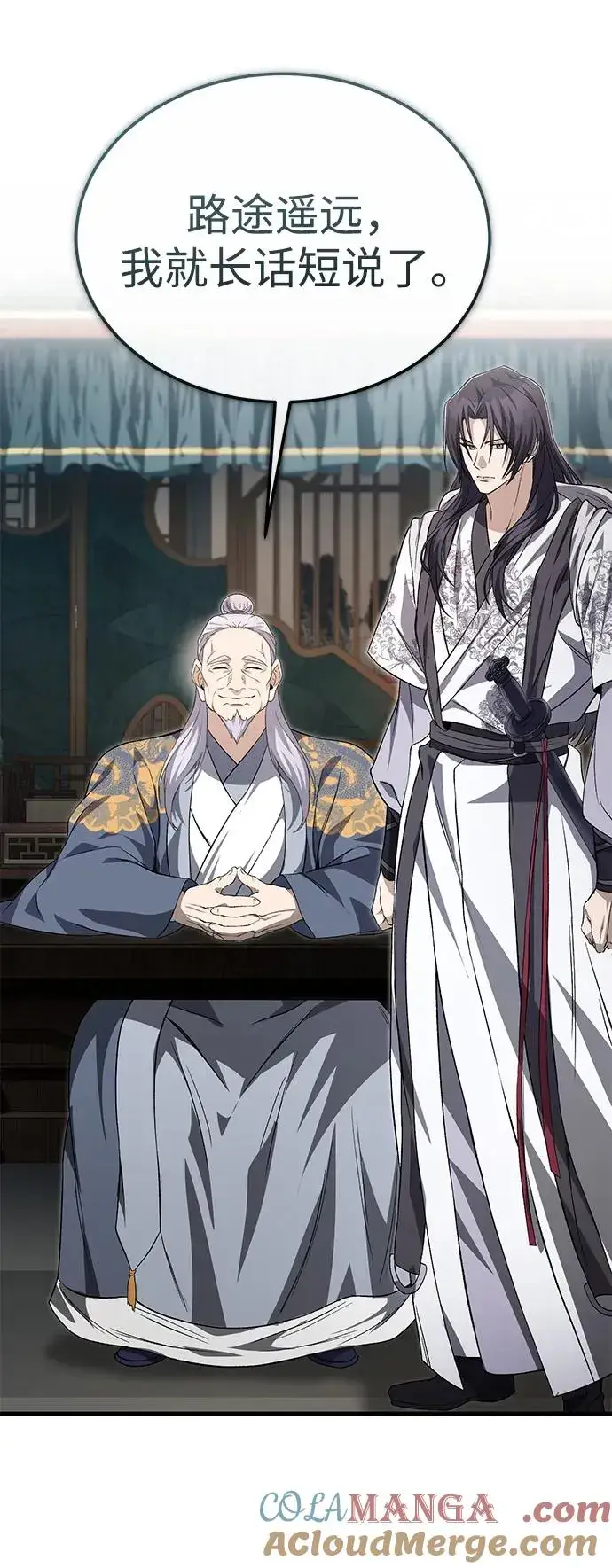 《绝世名师百师父》[第104话] 不要再说了图70