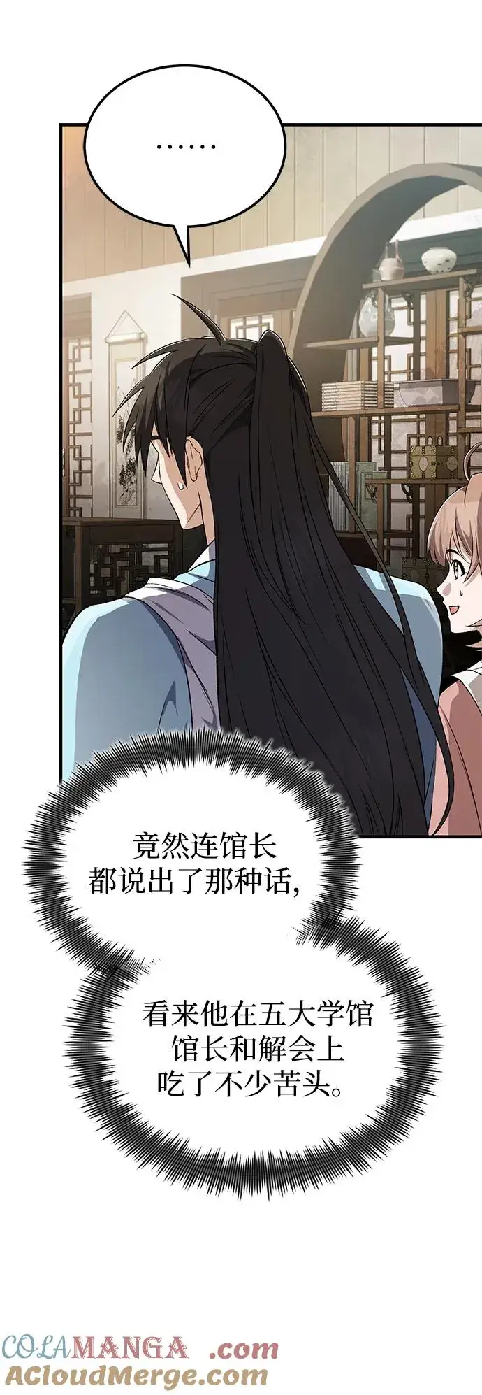 《绝世名师百师父》[第104话] 不要再说了图73