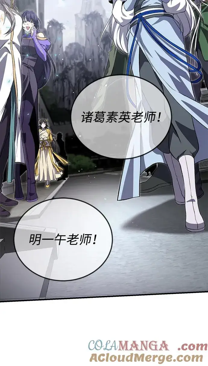 《绝世名师百师父》[第104话] 不要再说了图79