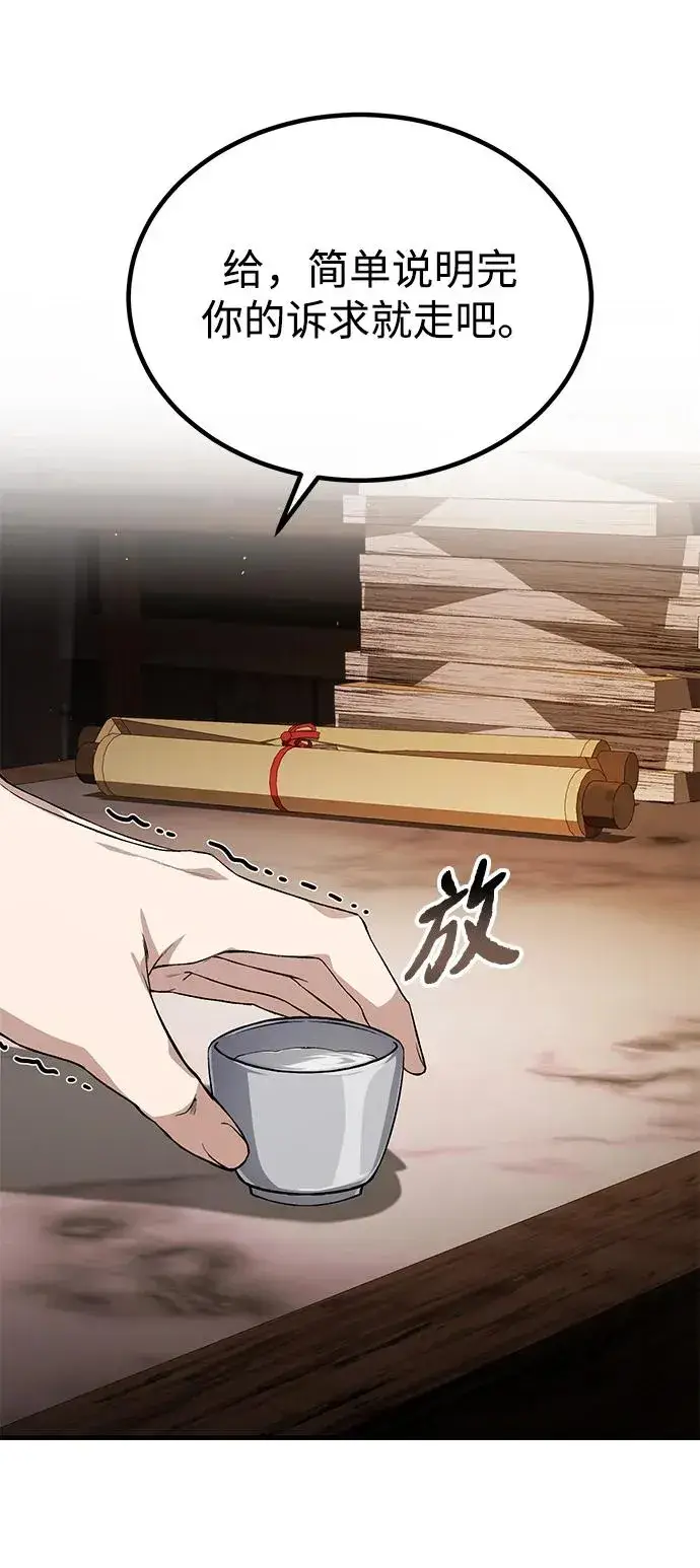 《绝世名师百师父》[第104话] 不要再说了图8