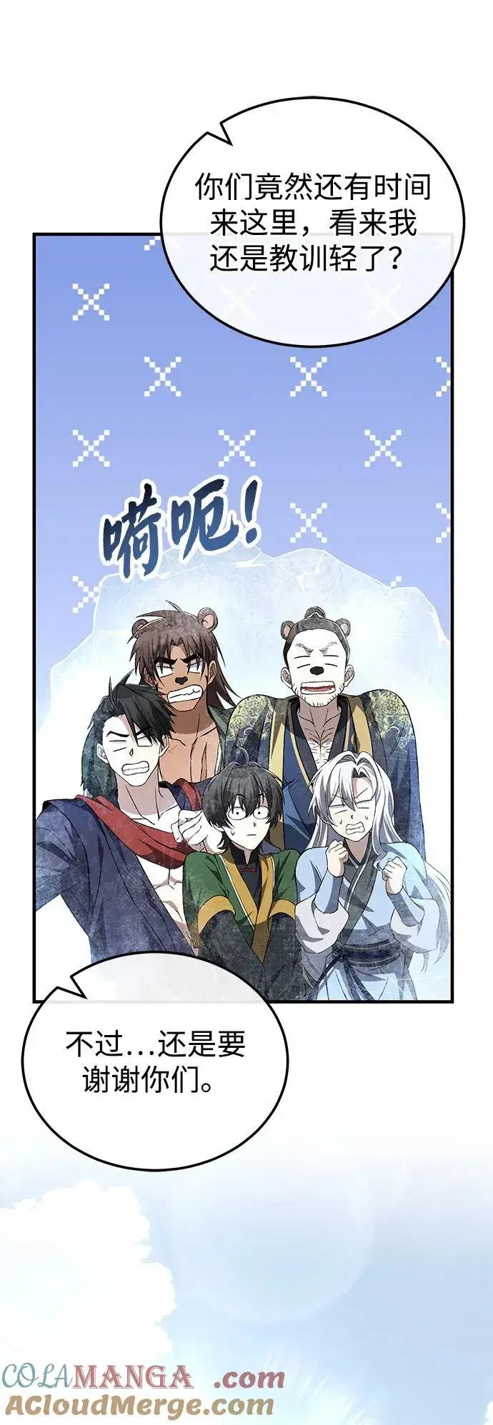 《绝世名师百师父》[第104话] 不要再说了图82