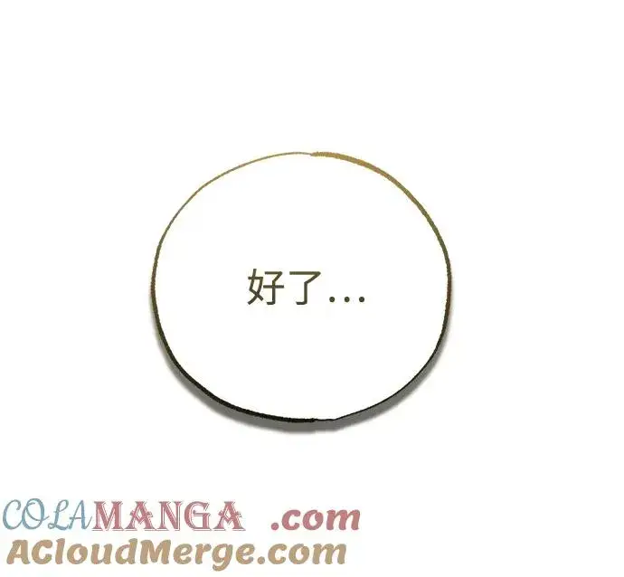 《绝世名师百师父》[第105话] 胆小鬼青龙？图31