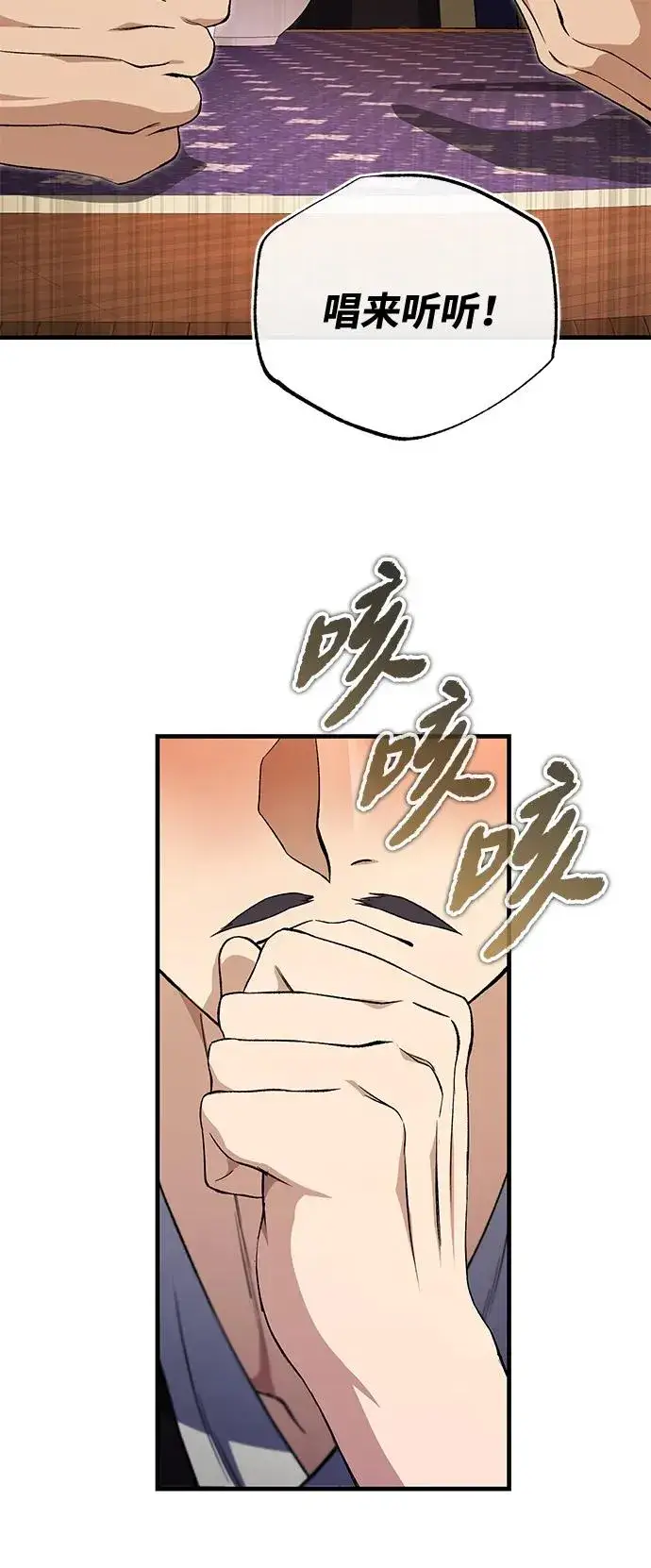 《绝世名师百师父》[第105话] 胆小鬼青龙？图33
