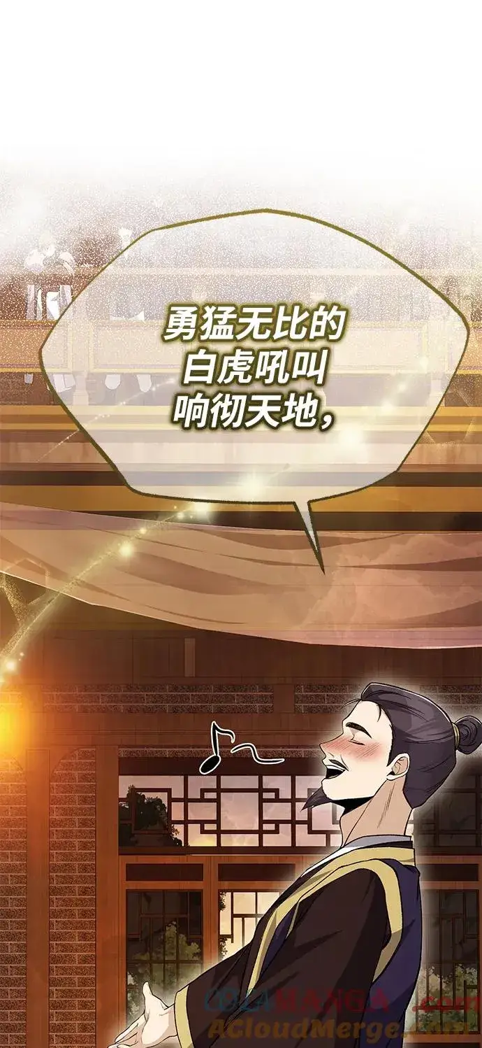 《绝世名师百师父》[第105话] 胆小鬼青龙？图34