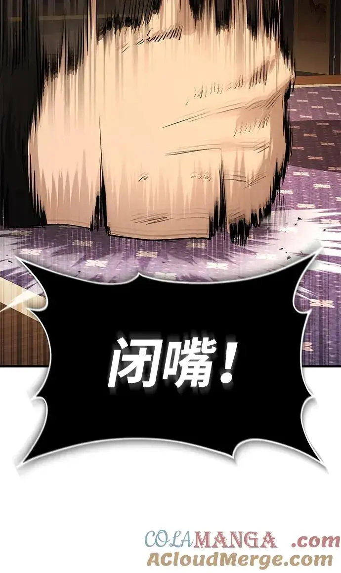 《绝世名师百师父》[第105话] 胆小鬼青龙？图37