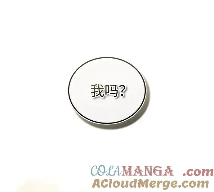 《绝世名师百师父》[第105话] 胆小鬼青龙？图46