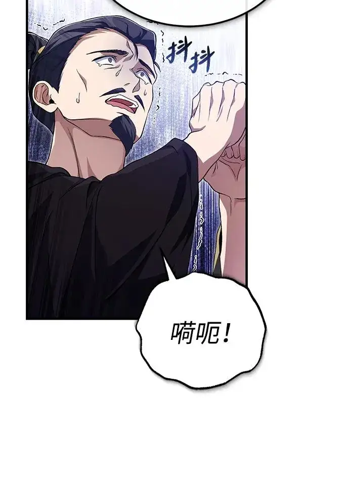 《绝世名师百师父》[第105话] 胆小鬼青龙？图62