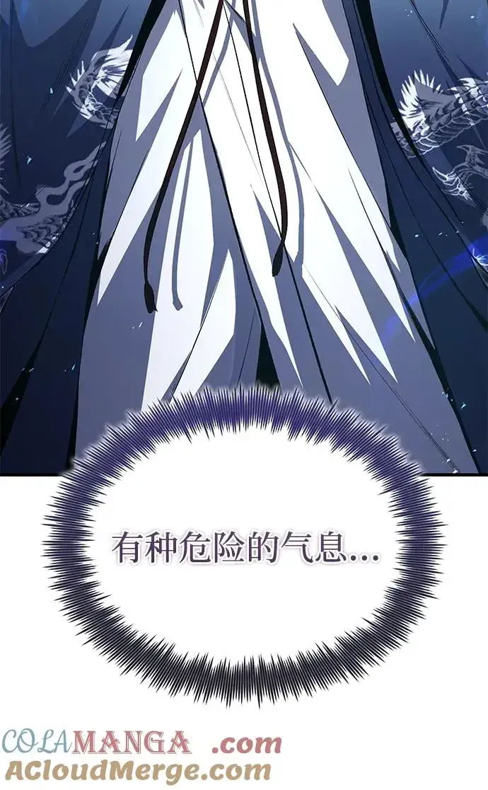 《绝世名师百师父》[第105话] 胆小鬼青龙？图82