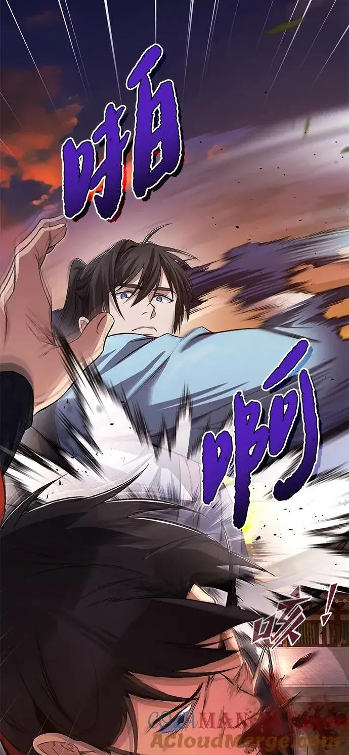 《绝世名师百师父》[第105话] 胆小鬼青龙？图88