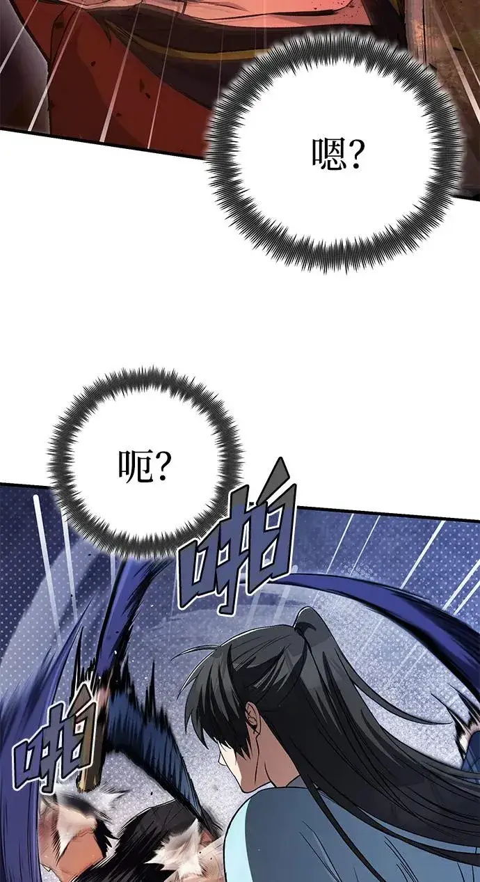 《绝世名师百师父》[第105话] 胆小鬼青龙？图89