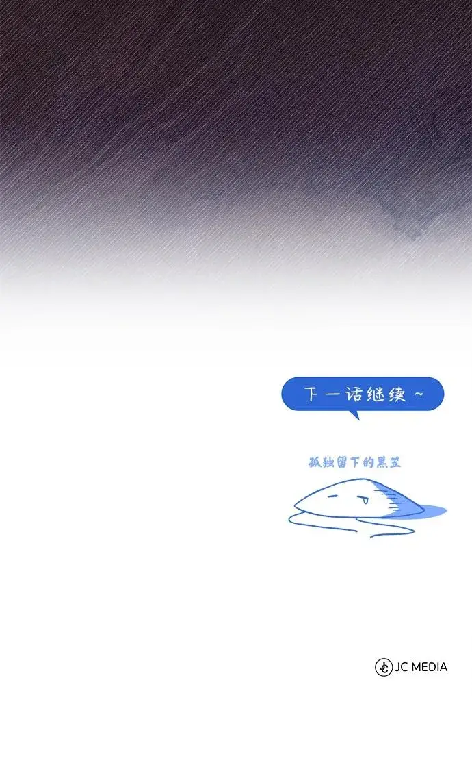 《绝世名师百师父》[第105话] 胆小鬼青龙？图93