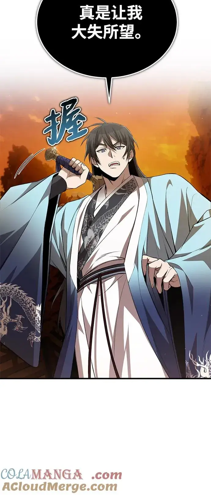 《绝世名师百师父》[第106话] 已经开始了吗？图10