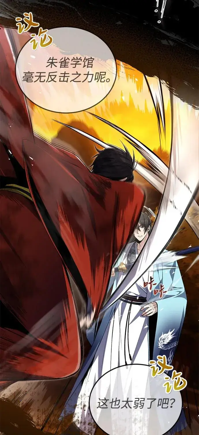 《绝世名师百师父》[第106话] 已经开始了吗？图14