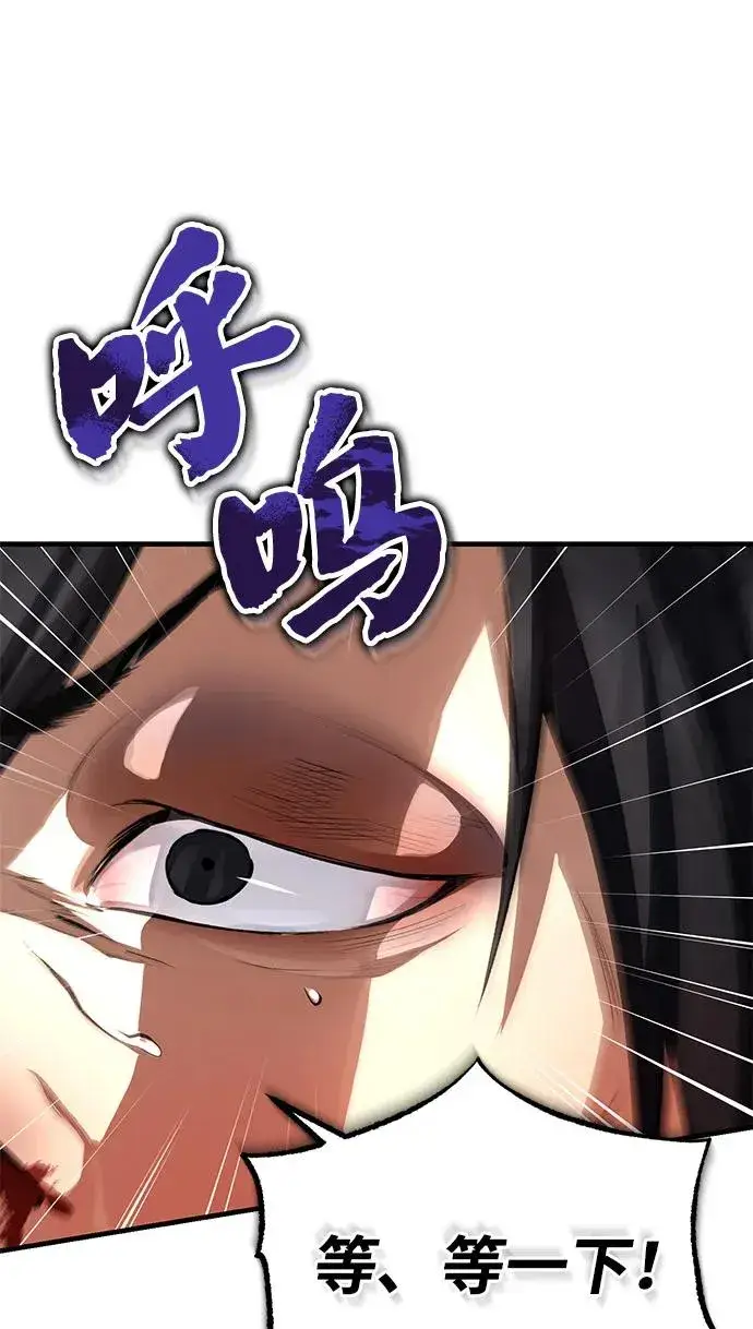 《绝世名师百师父》[第106话] 已经开始了吗？图21