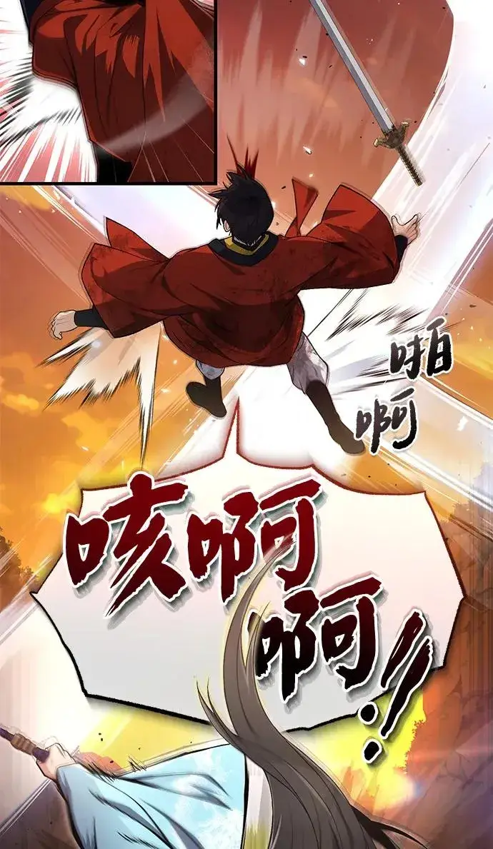 《绝世名师百师父》[第106话] 已经开始了吗？图23