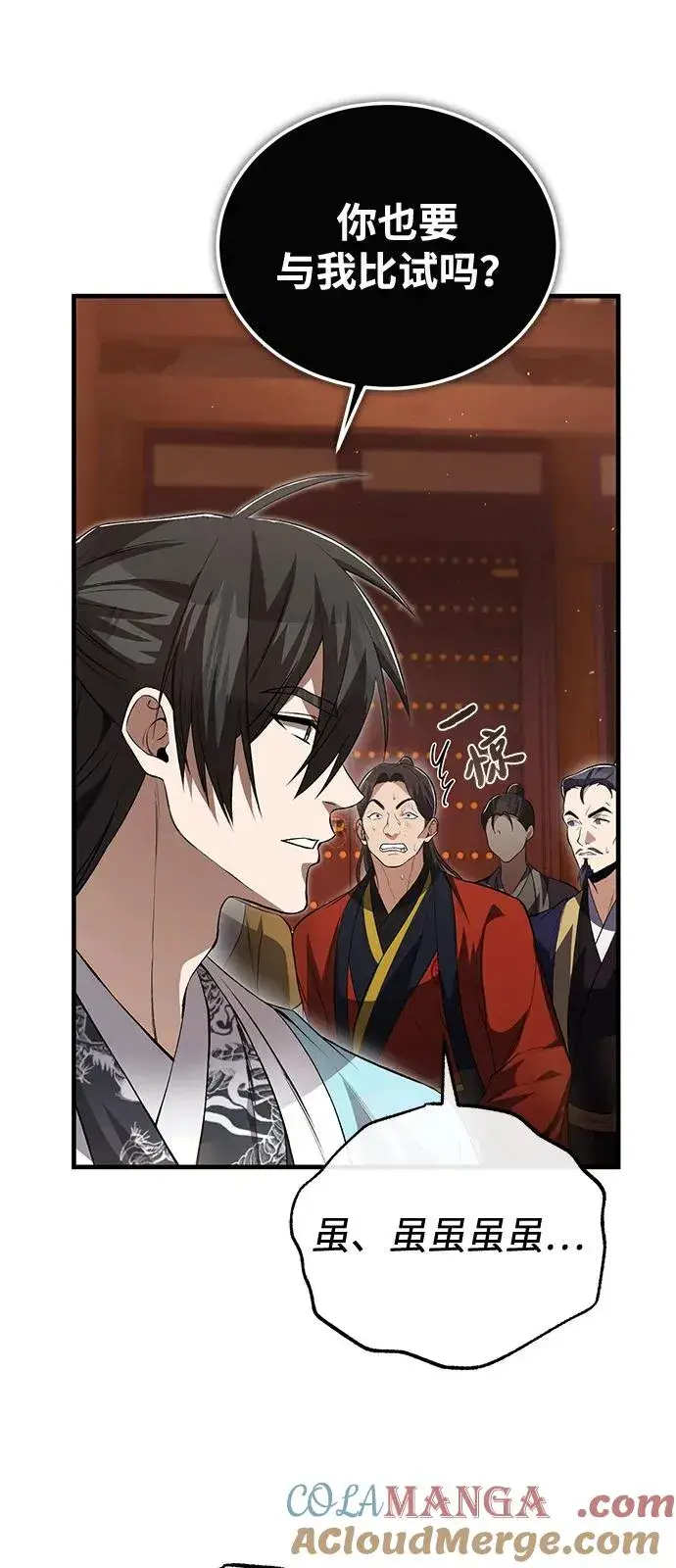 《绝世名师百师父》[第106话] 已经开始了吗？图31