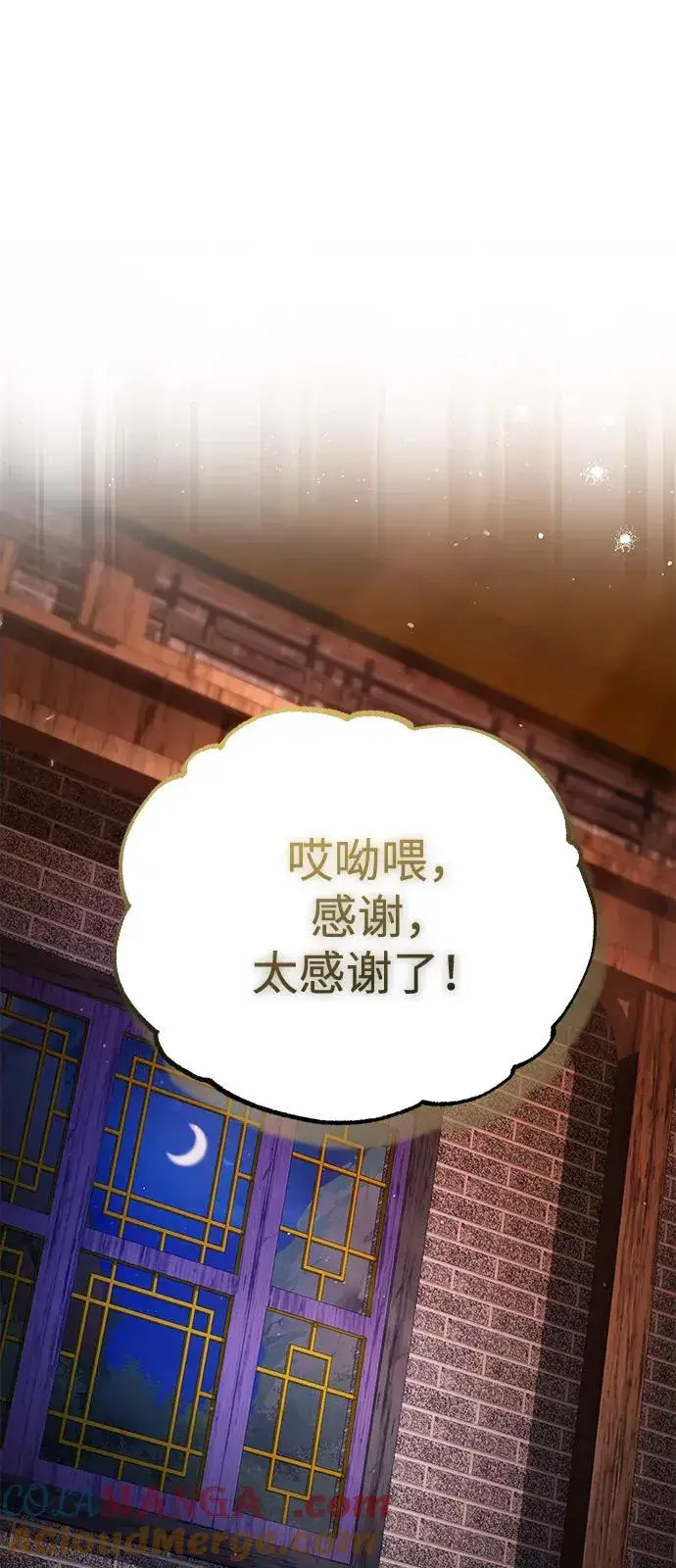 《绝世名师百师父》[第106话] 已经开始了吗？图34