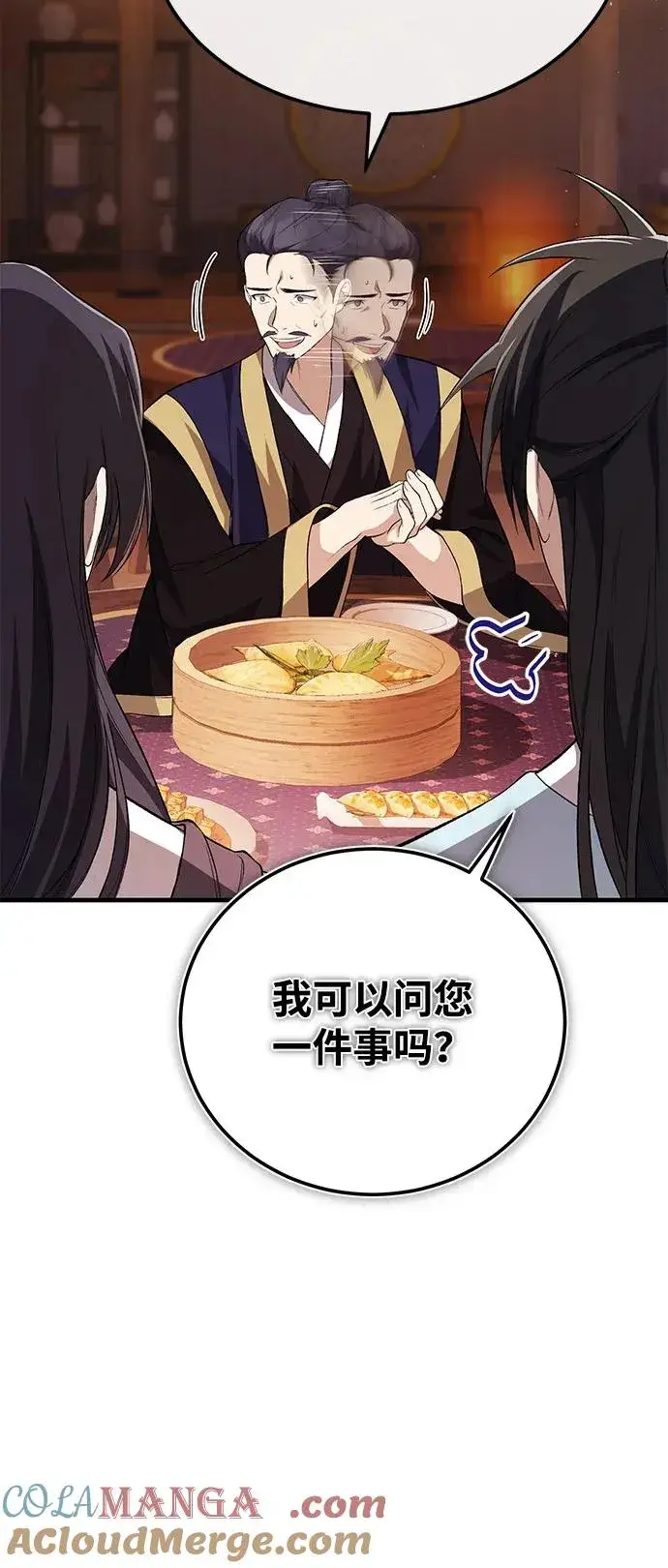 《绝世名师百师父》[第106话] 已经开始了吗？图37