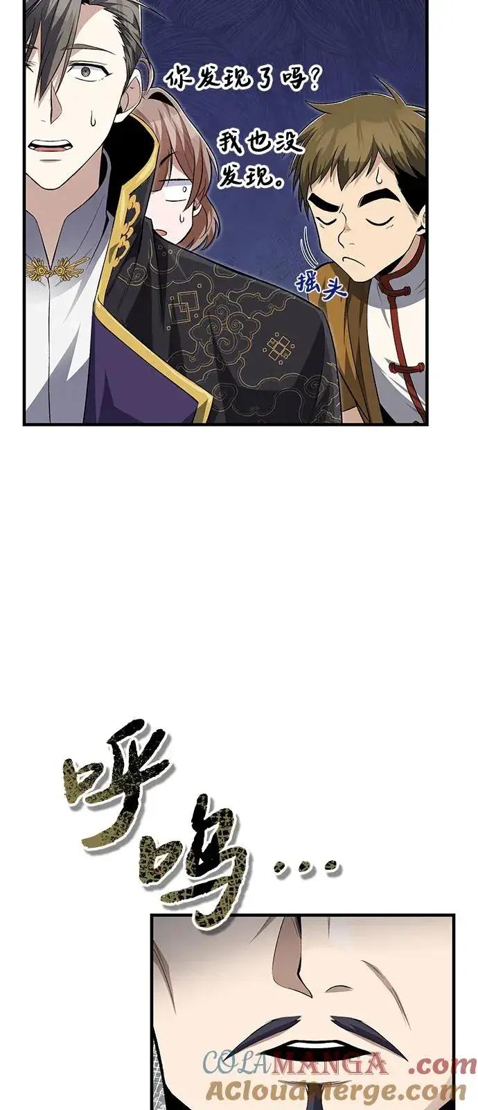 《绝世名师百师父》[第106话] 已经开始了吗？图49
