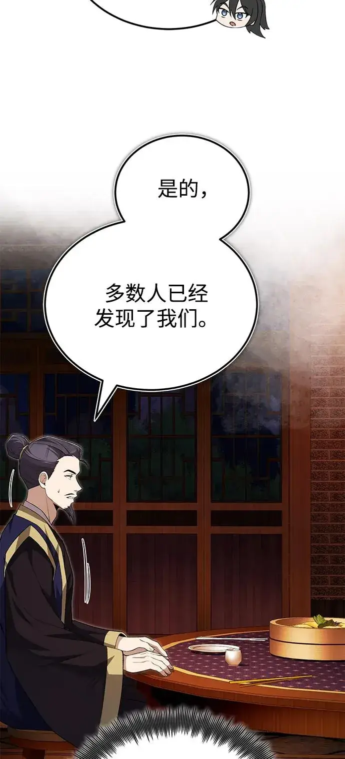 《绝世名师百师父》[第106话] 已经开始了吗？图59