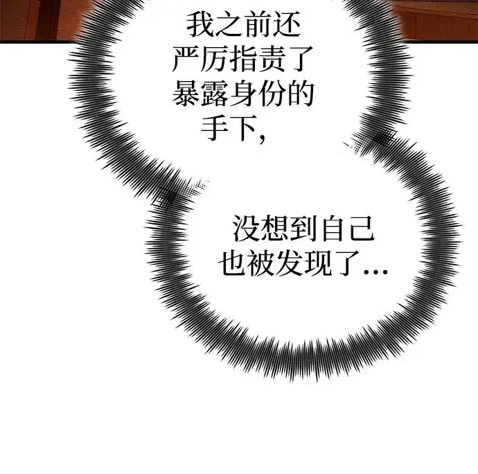 《绝世名师百师父》[第106话] 已经开始了吗？图60