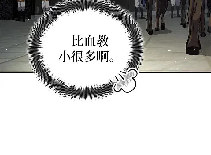 《绝世名师百师父》[第106话] 已经开始了吗？图69