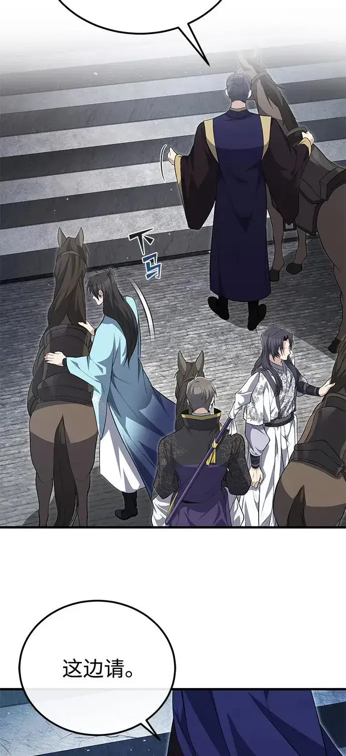 《绝世名师百师父》[第106话] 已经开始了吗？图72