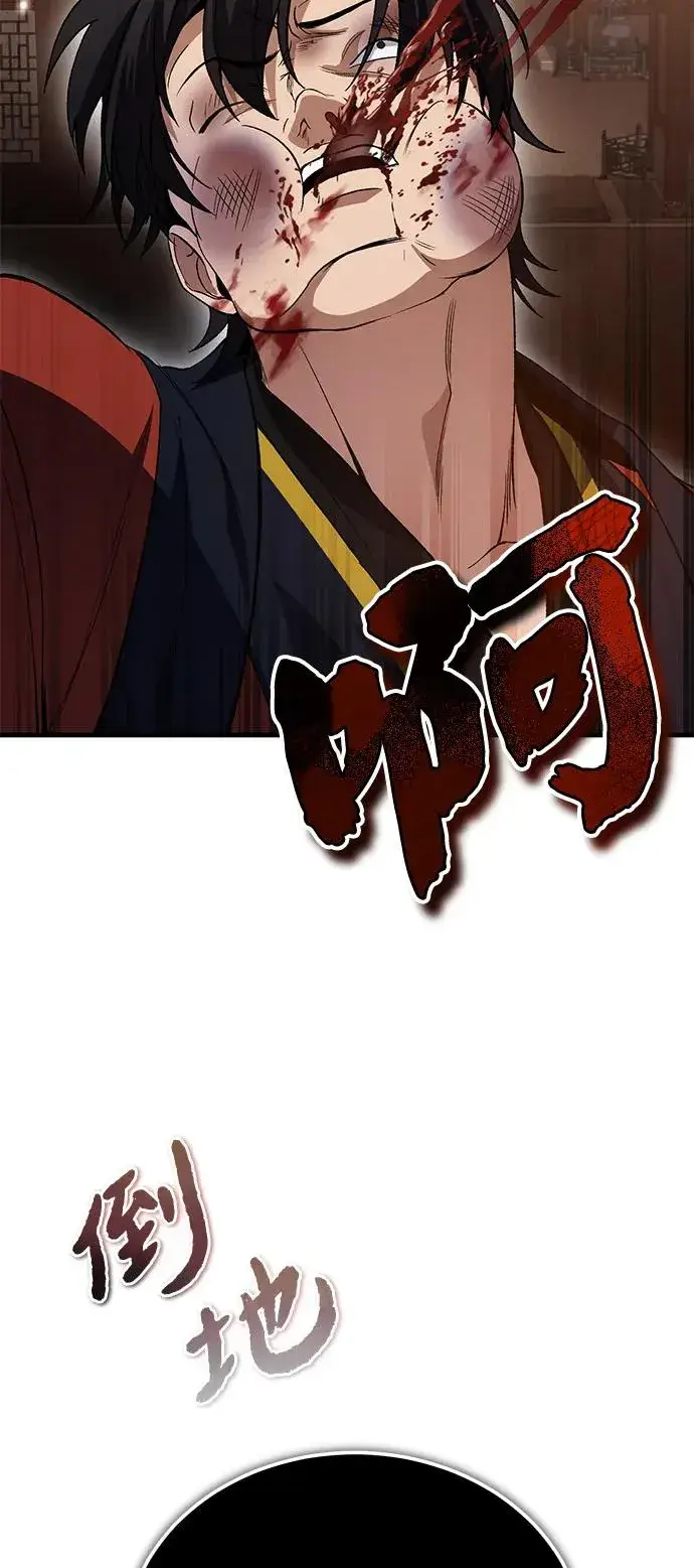 《绝世名师百师父》[第106话] 已经开始了吗？图8