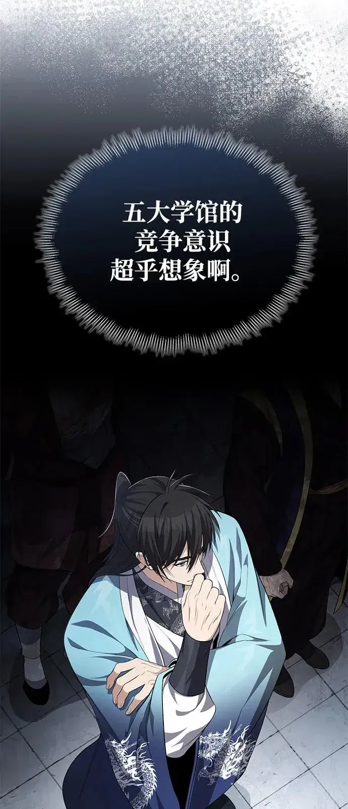 《绝世名师百师父》[第106话] 已经开始了吗？图80