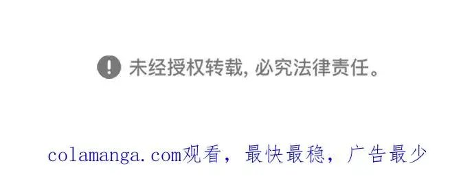 《绝世名师百师父》[第106话] 已经开始了吗？图84