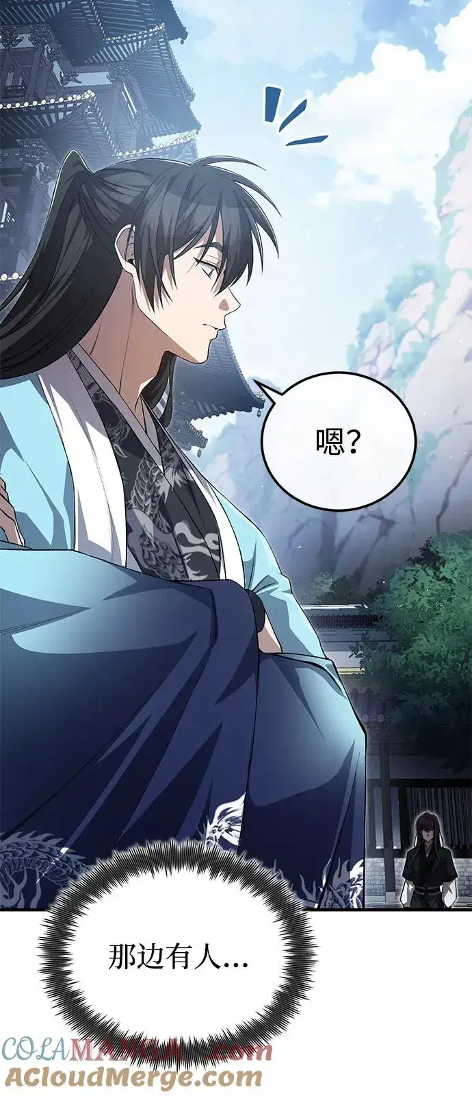 《绝世名师百师父》[第107话] 你在侮辱我吗？图16