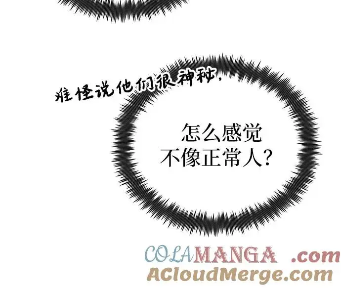 《绝世名师百师父》[第107话] 你在侮辱我吗？图19