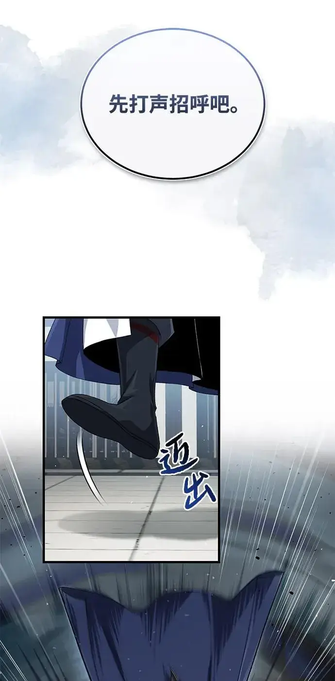 《绝世名师百师父》[第107话] 你在侮辱我吗？图20
