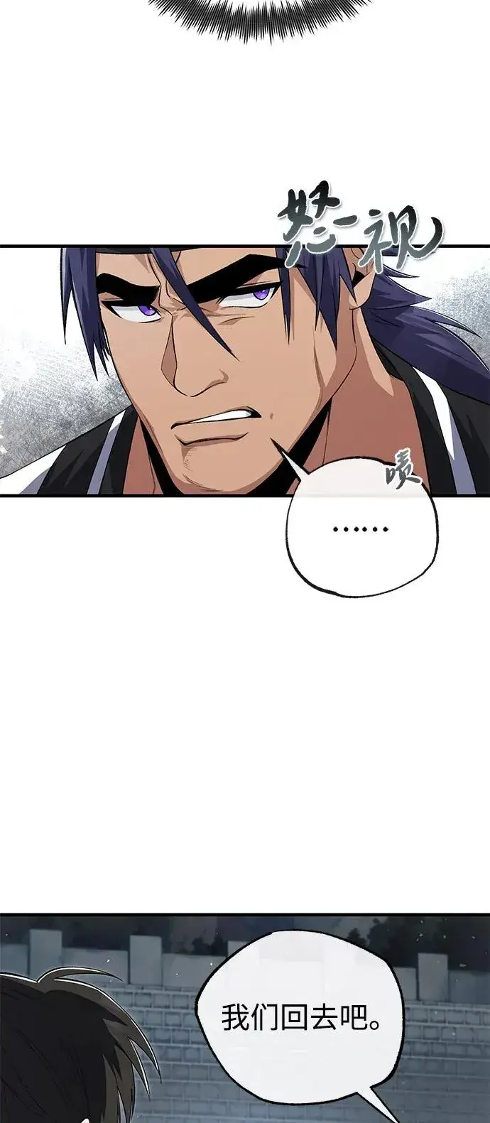 《绝世名师百师父》[第107话] 你在侮辱我吗？图29