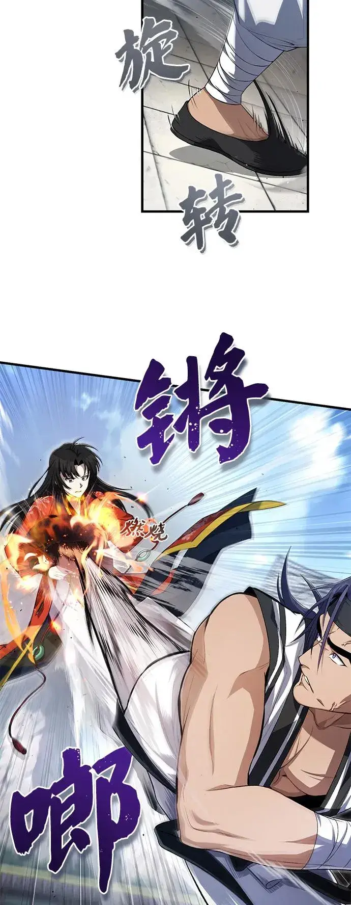 《绝世名师百师父》[第107话] 你在侮辱我吗？图3