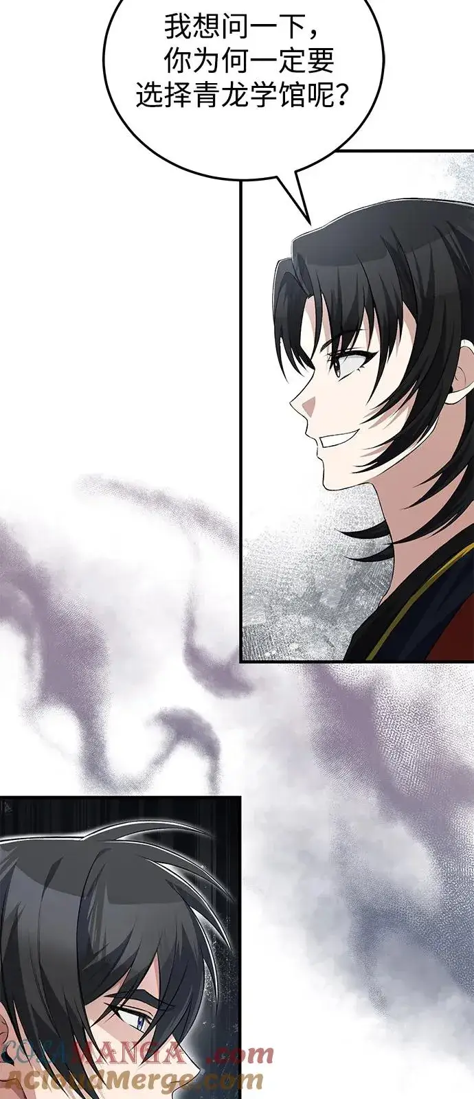 《绝世名师百师父》[第107话] 你在侮辱我吗？图37