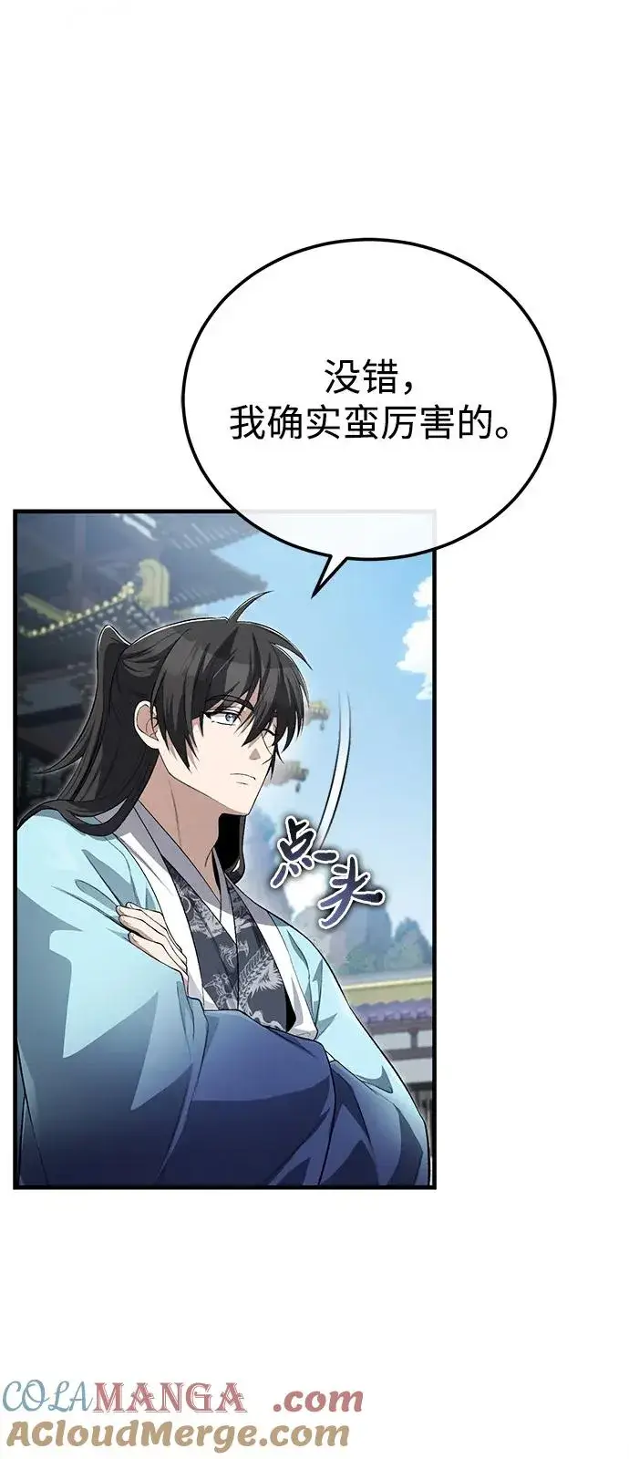 《绝世名师百师父》[第107话] 你在侮辱我吗？图49