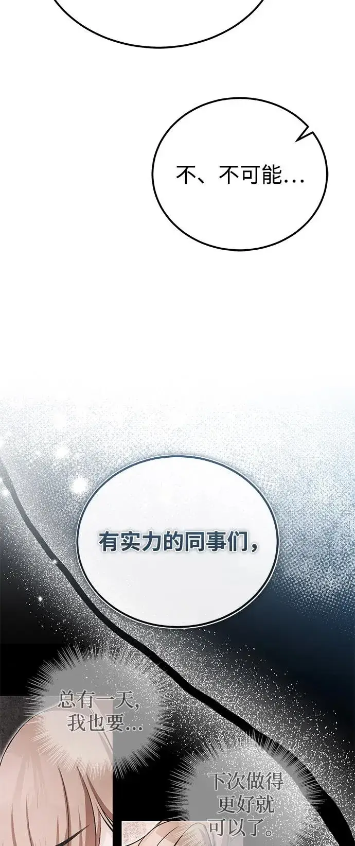 《绝世名师百师父》[第107话] 你在侮辱我吗？图54