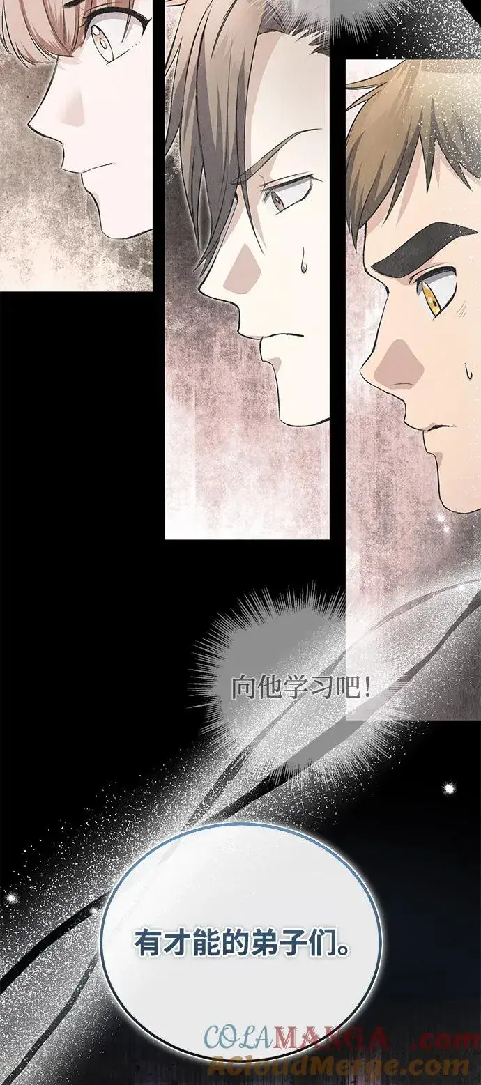 《绝世名师百师父》[第107话] 你在侮辱我吗？图55
