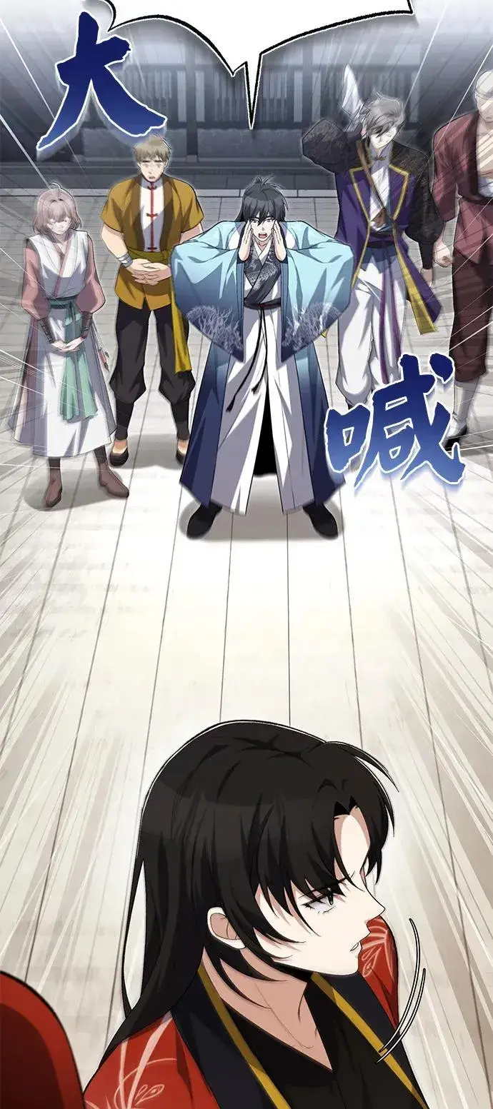 《绝世名师百师父》[第107话] 你在侮辱我吗？图69