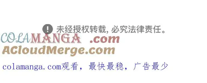 《绝世名师百师父》[第107话] 你在侮辱我吗？图73