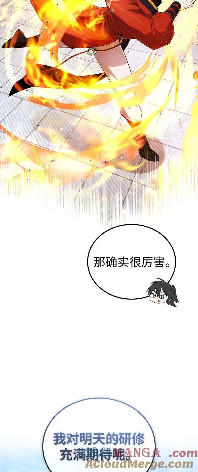 《绝世名师百师父》[第108话] 人品多少有些问题图22