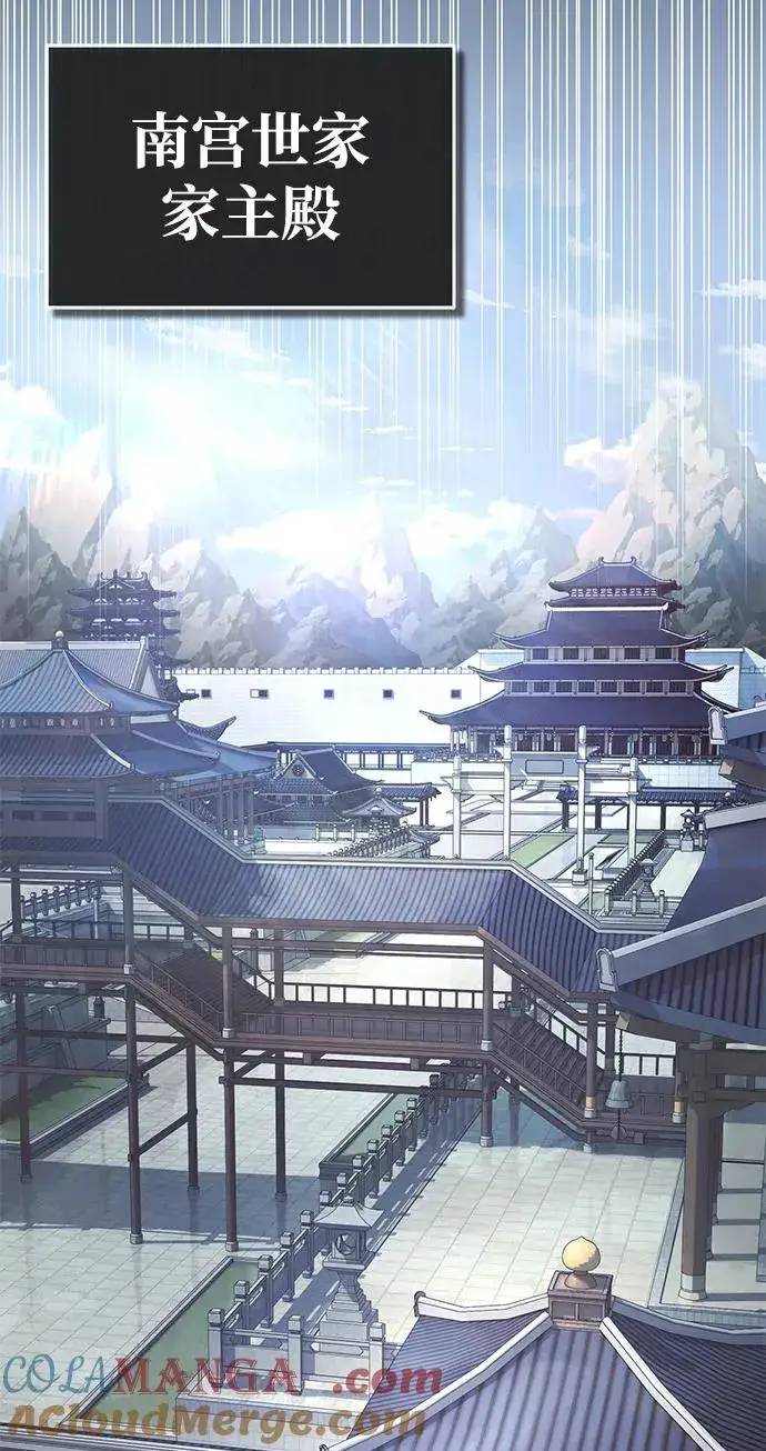 《绝世名师百师父》[第108话] 人品多少有些问题图34