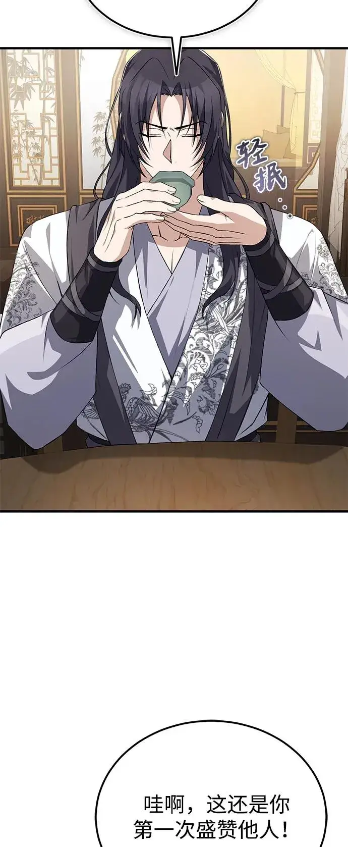 《绝世名师百师父》[第108话] 人品多少有些问题图56