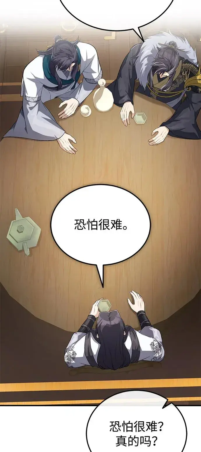 《绝世名师百师父》[第108话] 人品多少有些问题图59